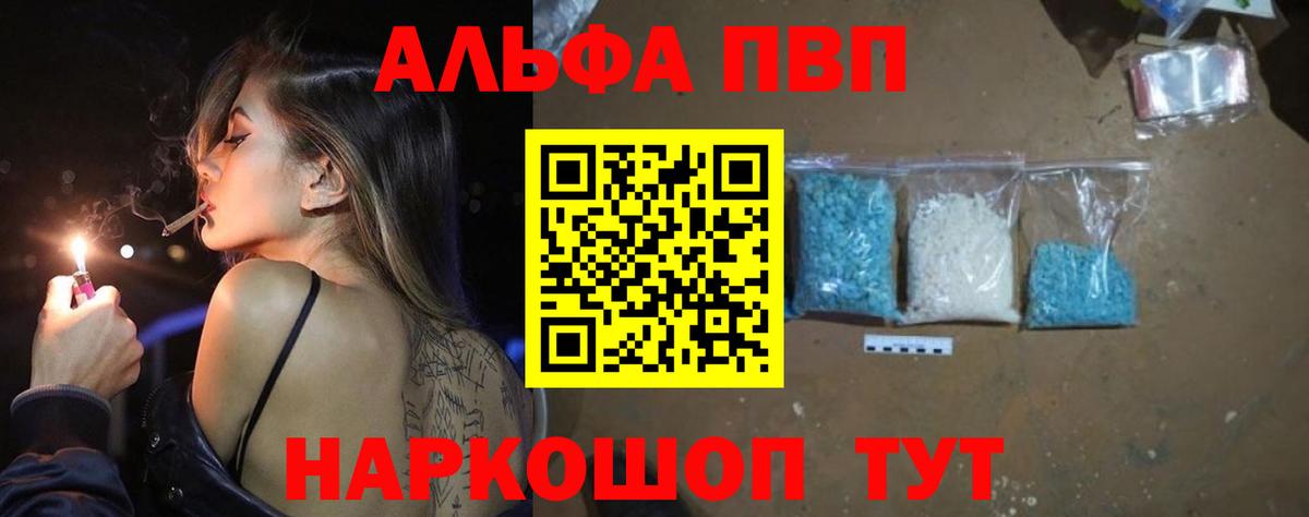 APVP СК  Вход с VPN  Alfa_PVP крисы CK  наркошоп  Нефтеюганск  A PVP СК 