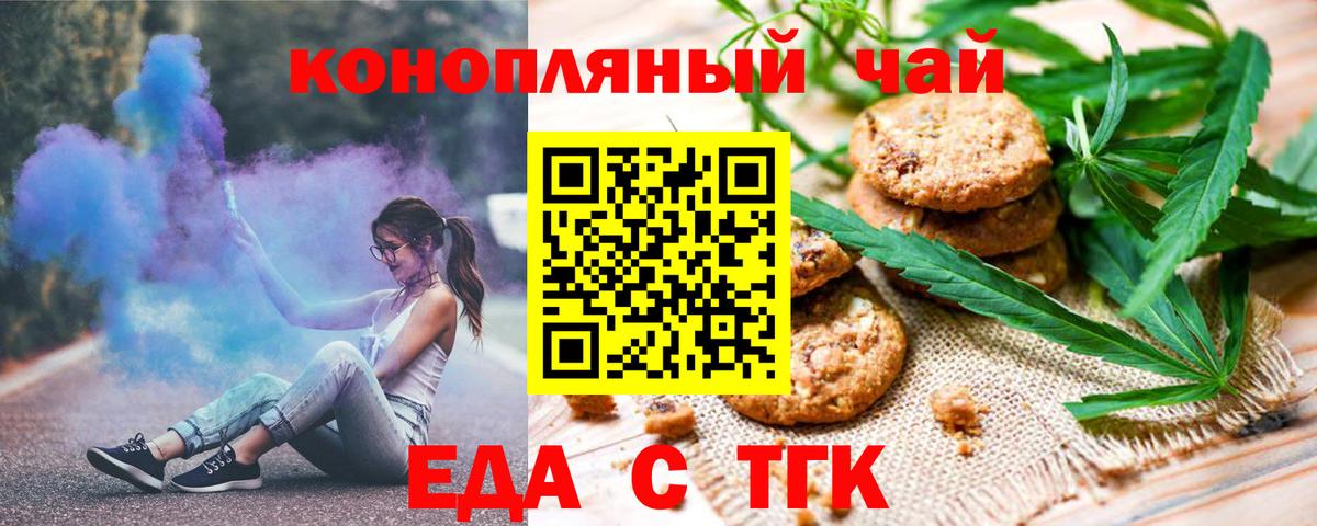 Нефтеюганск  Печенье с ТГК конопля  Вход с VPN 