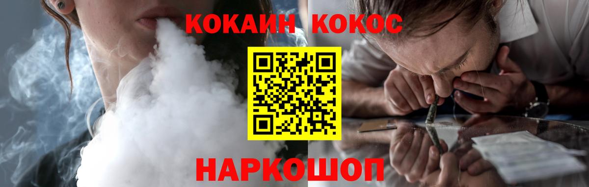 Нефтеюганск  КОКАИН Боливия  COCAIN 97%  Вход с VPN 