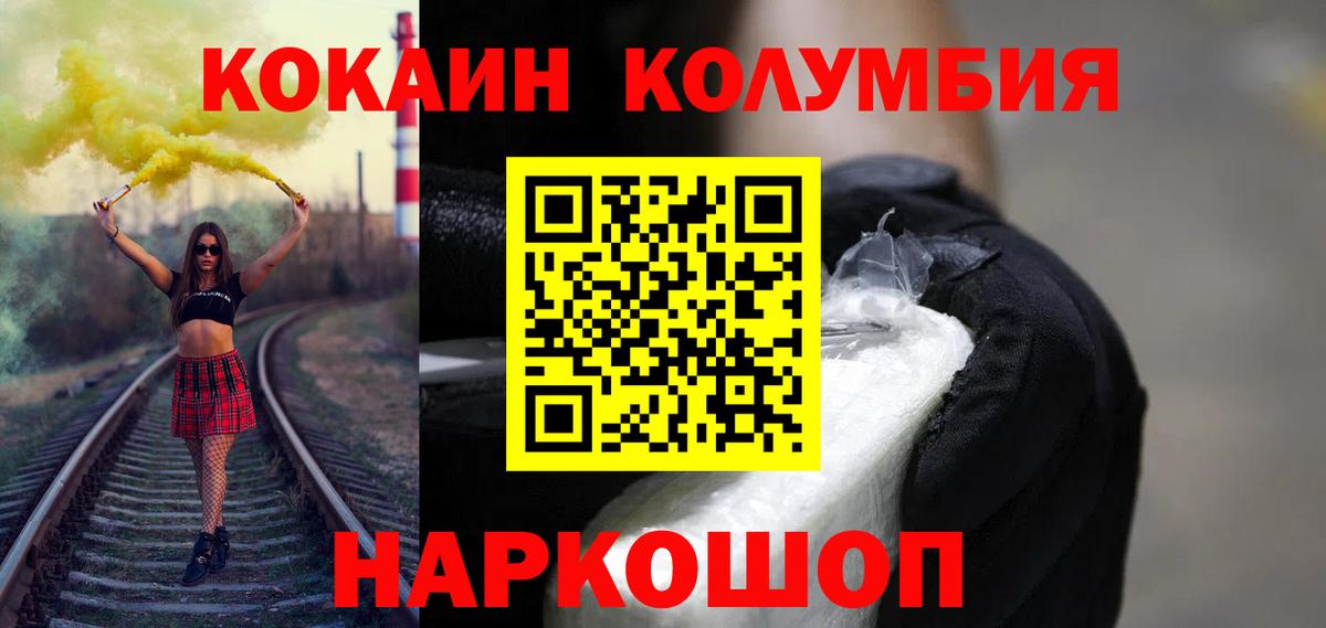 Кокаин Fish Scale Нефтеюганск