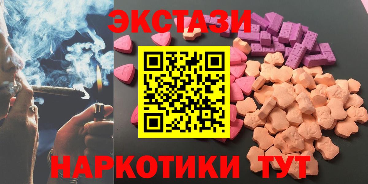 Ecstasy MDMA  Вход с VPN  Ecstasy  ЭКСТАЗИ 280 MDMA  гидра онион  Нефтеюганск 