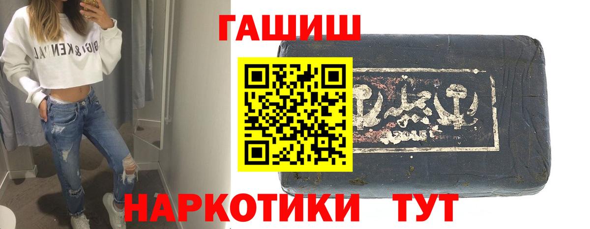 Гашиш хэш Нефтеюганск