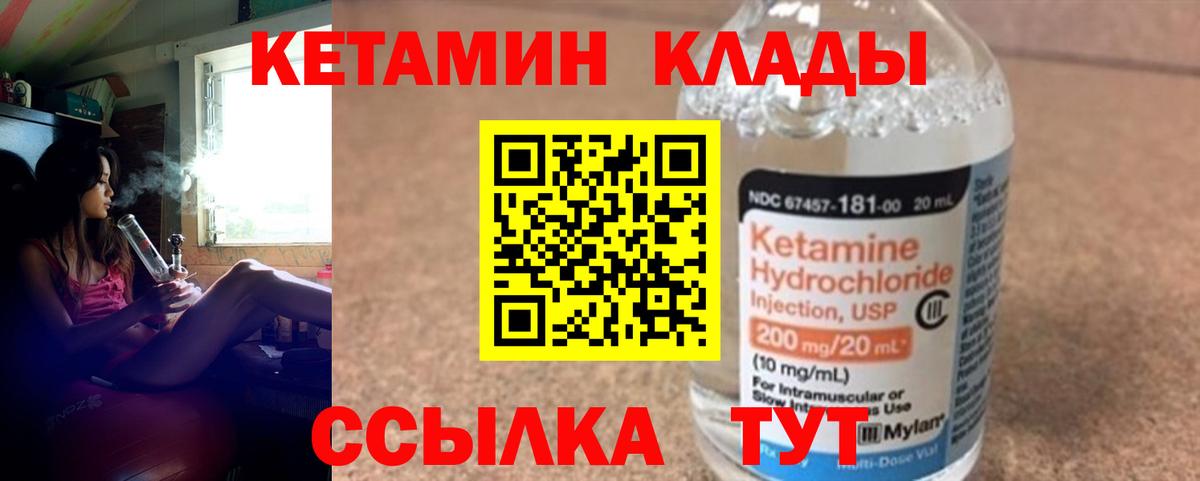КЕТАМИН ketamine  Вход с VPN  нарко площадка телеграм  Нефтеюганск  КЕТАМИН ketamine 