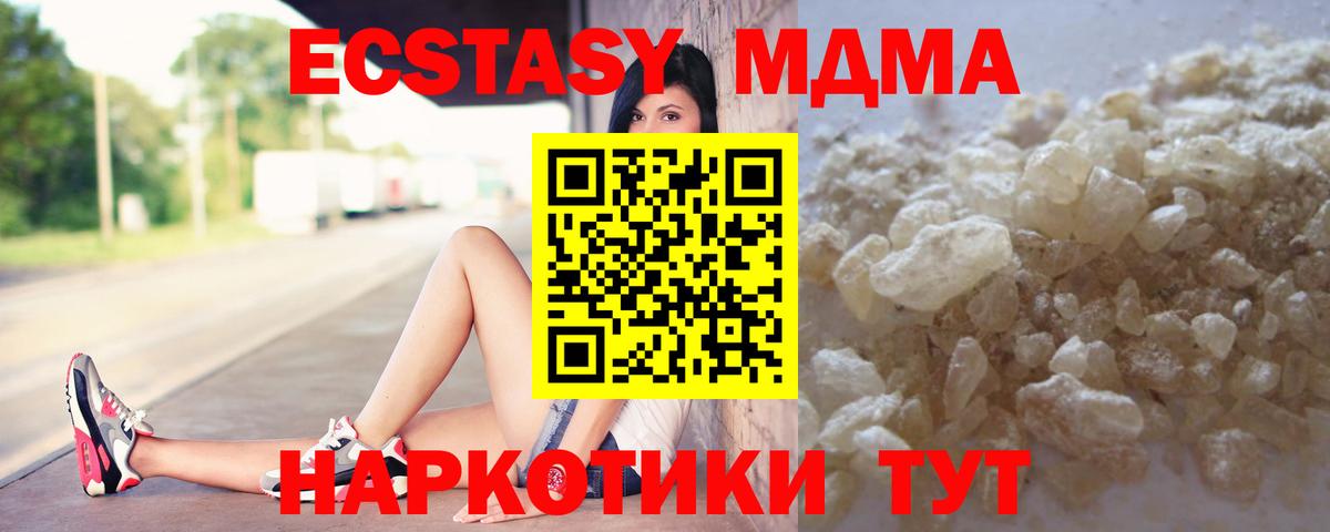 Нефтеюганск  MDMA  Вход с VPN  МДМА Molly 