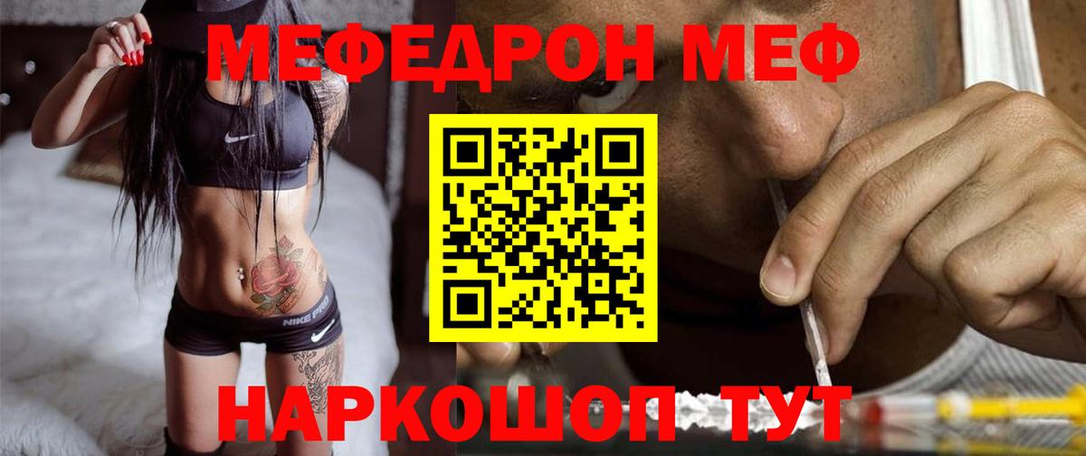 Меф мяу мяу кристаллы Нефтеюганск