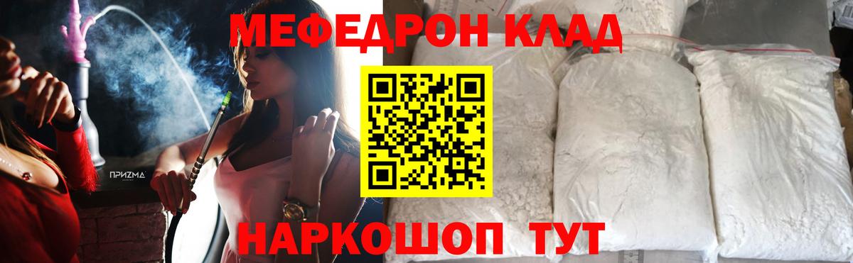 Меф мука  МЕФ VHQ  Вход с VPN  Меф  наркота  Нефтеюганск 