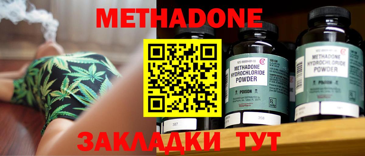 Метадон кристалл Нефтеюганск