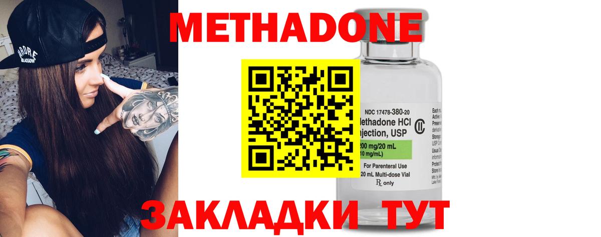 МЕТАДОН белоснежный  Вход с VPN  Нефтеюганск 
