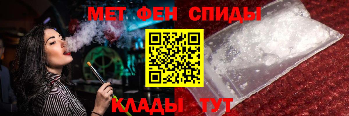 Метамфетамин пудра Нефтеюганск