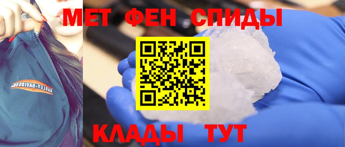 МЕТАМФЕТАМИН Methamphetamine  Вход с VPN  Нефтеюганск 