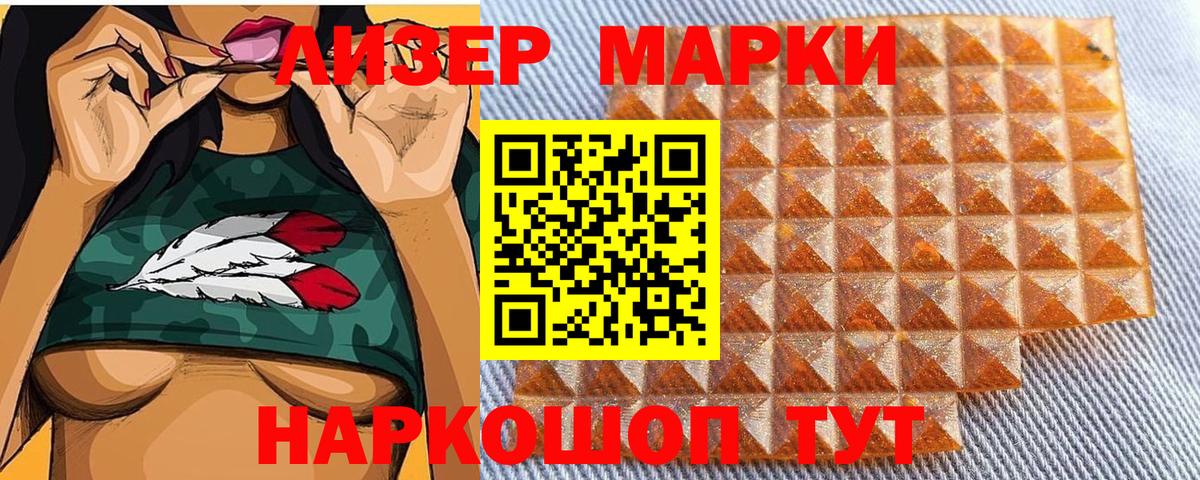 Марки 25I-NBOMe 1,8мг Нефтеюганск