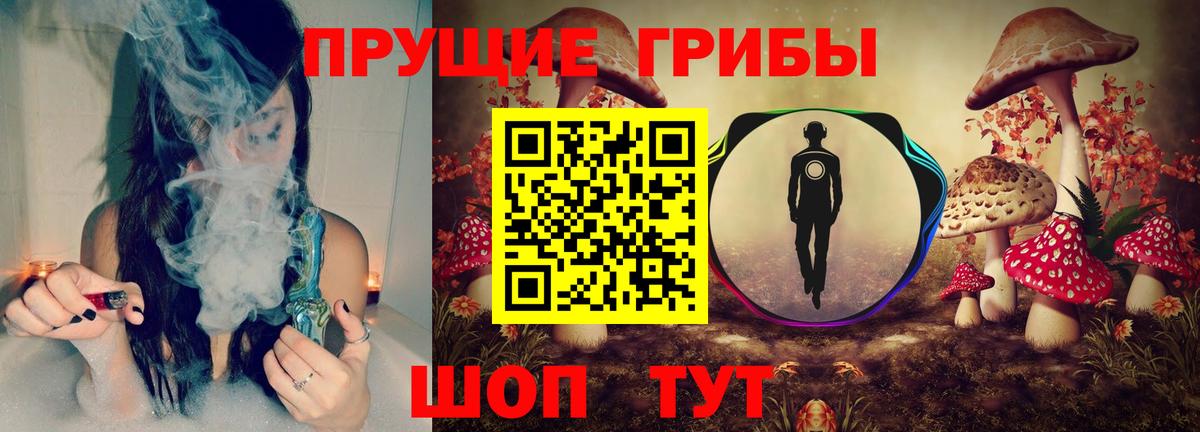 Галлюциногенные грибы Magic Shrooms Нефтеюганск